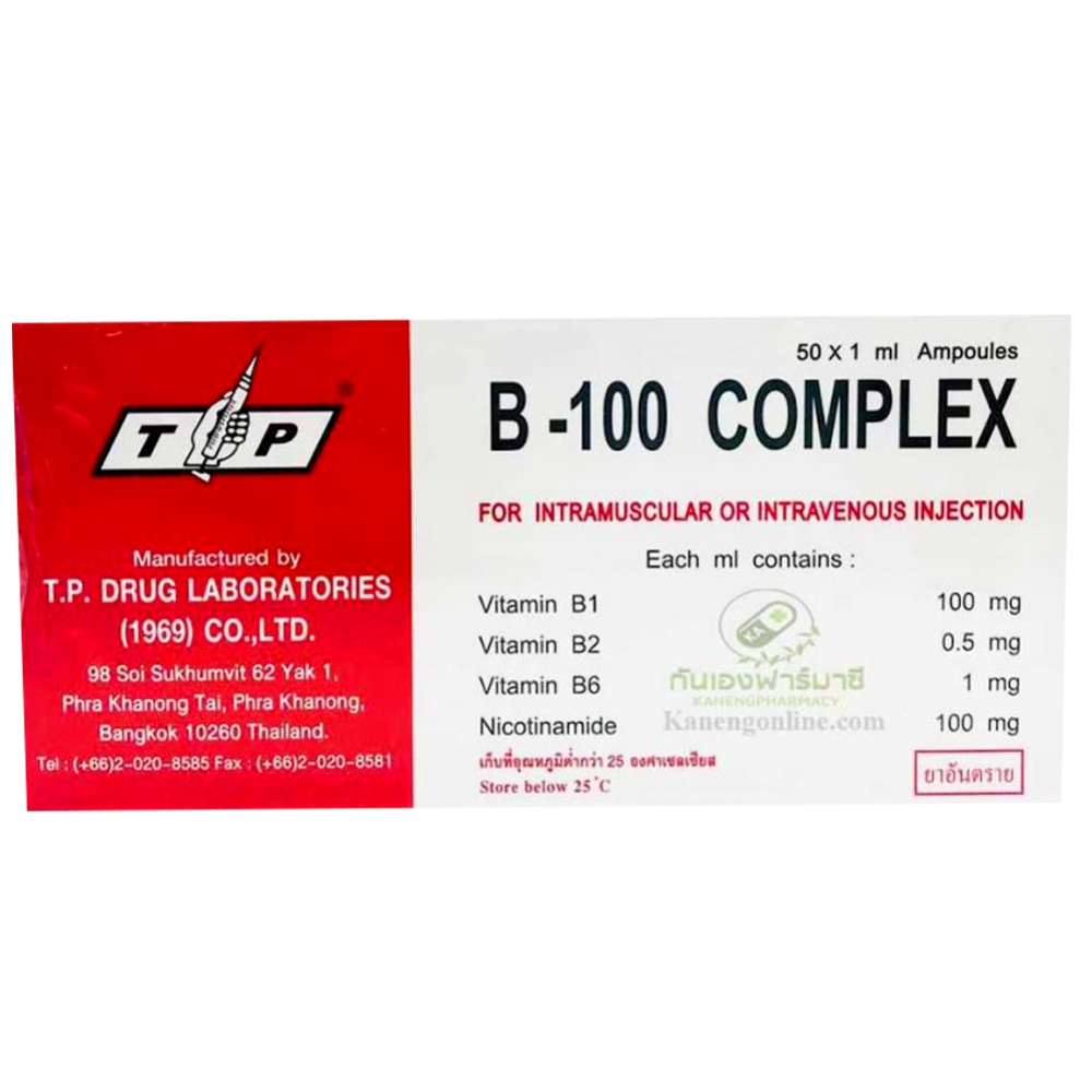 B-100 COMPLEX1ML(T.P.)ฉีด