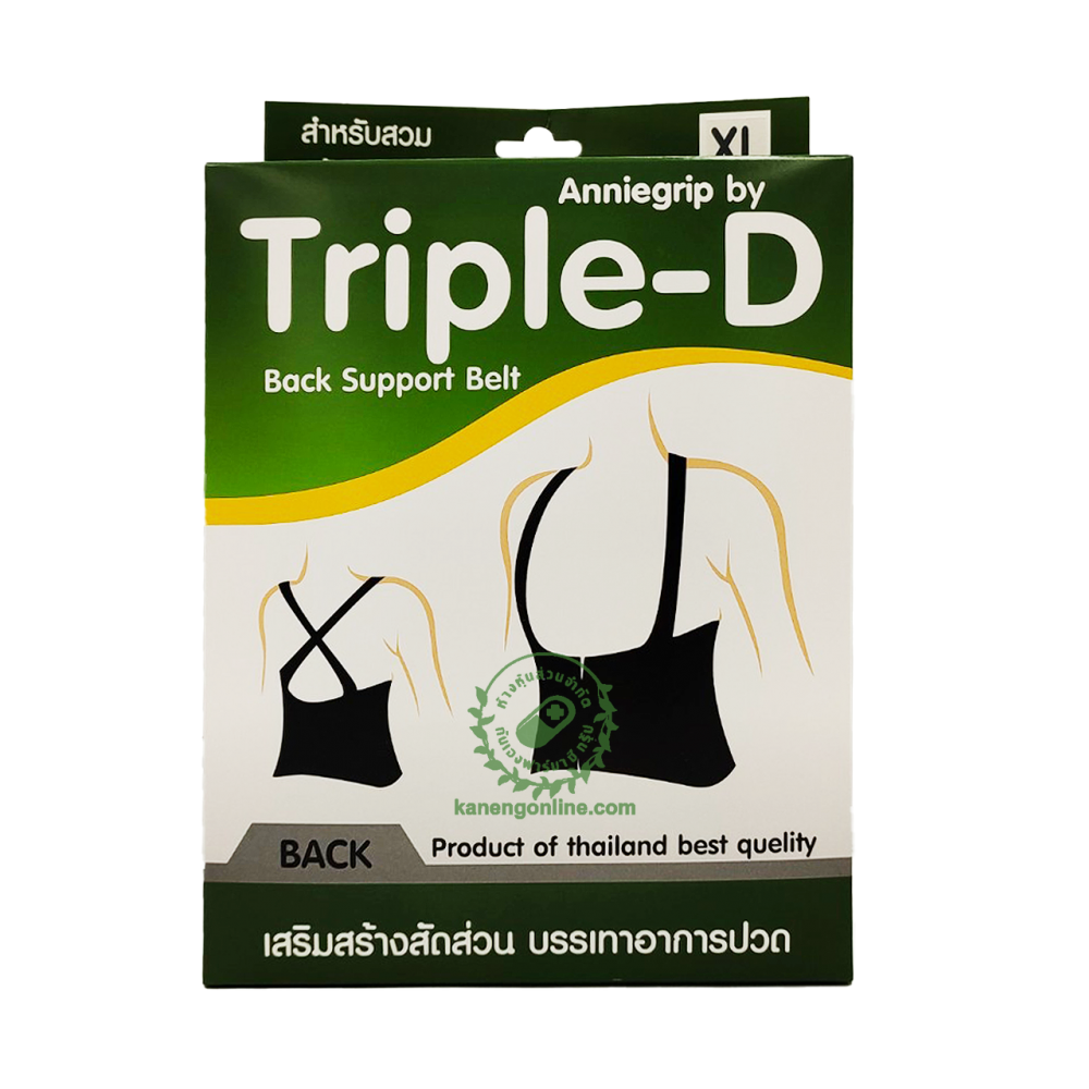 ANNIEGRIP BY TRIPLE D BACK SUPPORT BELT XL   F02fd37d43c6ab918d43825145f10f48 