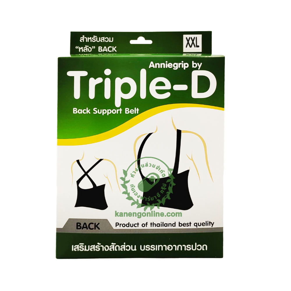 anniegrip-by-triple-d-back-support-belt-xxl